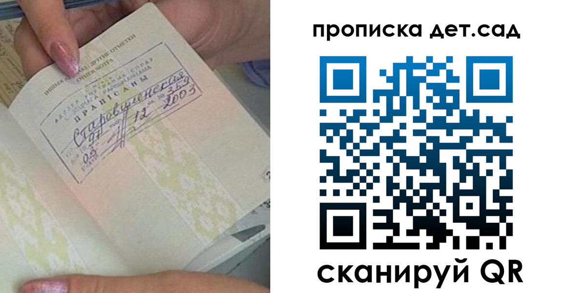 прописка 2025 в Курганской области