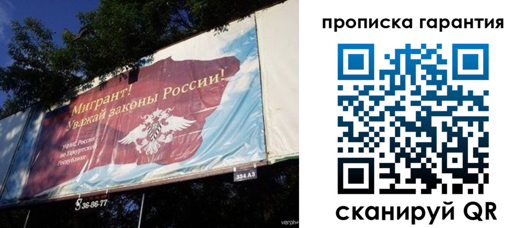 временная регистрация для школы в Курганской области