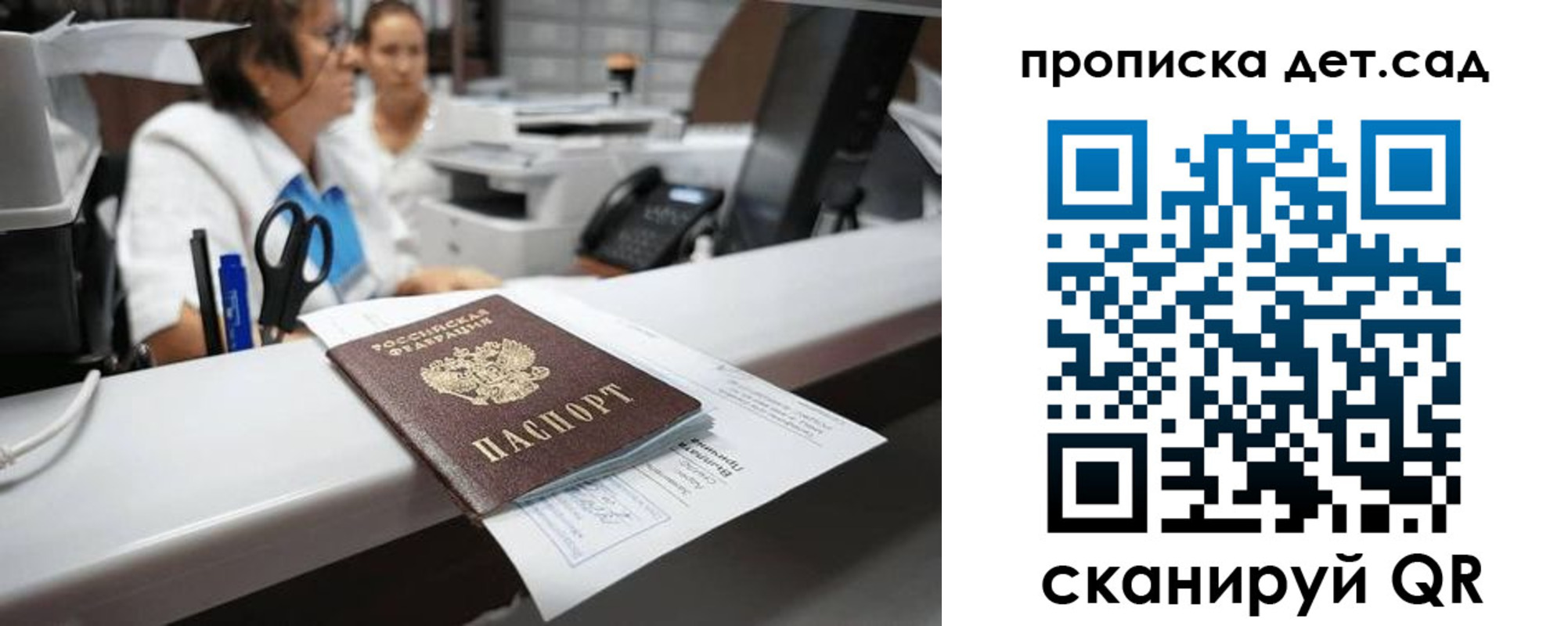 прописка для кредита в Курганской области