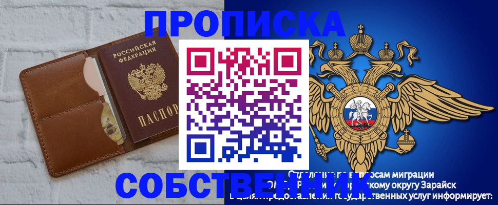 временная регистрация адрес в Курганской области