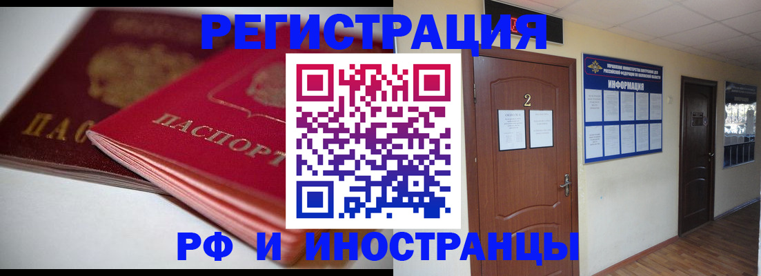 прописка гарантия в Курганской области