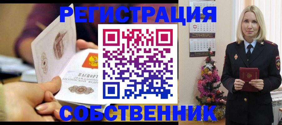 прописка иностранных граждан в Курганской области